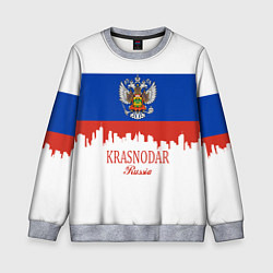 Свитшот детский Krasnodar, Russia, цвет: 3D-меланж