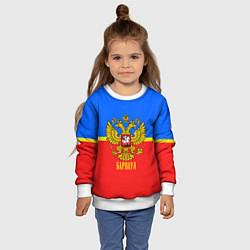 Свитшот детский Барнаул: Россия, цвет: 3D-белый — фото 2