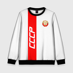 Свитшот детский СССР: White Collection, цвет: 3D-черный