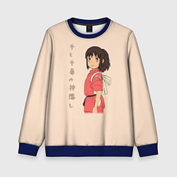 Свитшот детский Унесённые призраками, цвет: 3D-синий