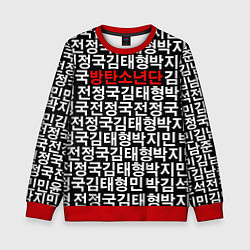 Свитшот детский BTS Hieroglyphs, цвет: 3D-красный