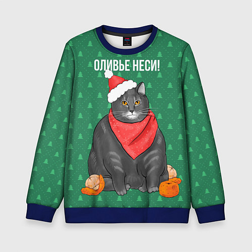 Детский свитшот Оливье неси / 3D-Синий – фото 1