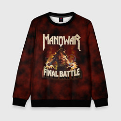 Свитшот детский Manowar: Final Battle, цвет: 3D-черный