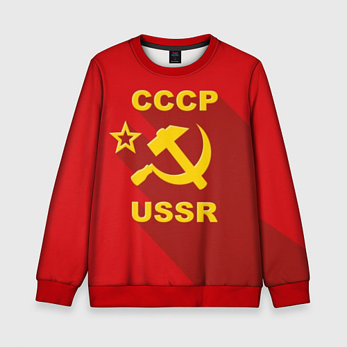 Детский свитшот СССР - серп молот / 3D-Красный – фото 1