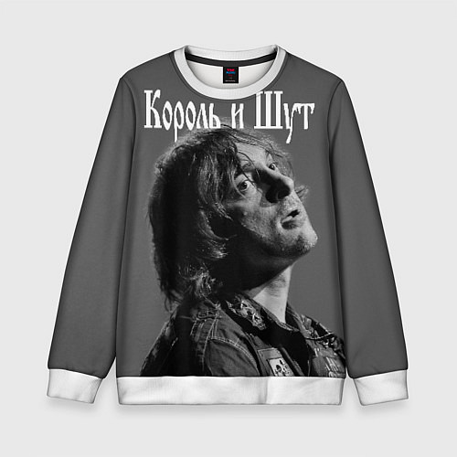 Детский свитшот Король и Шут / 3D-Белый – фото 1