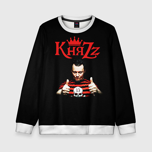 Детский свитшот Князь / 3D-Белый – фото 1