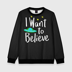 Детский свитшот I want to believe