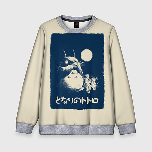 Детский свитшот My Neighbor Totoro / 3D-Меланж – фото 1