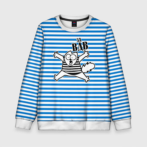 Детский свитшот За ВДВ / 3D-Белый – фото 1