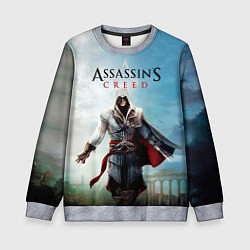 Свитшот детский Assassins Creed, цвет: 3D-меланж