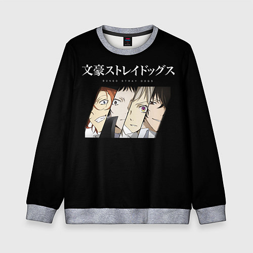 Детский свитшот Bungou Stray Dogs / 3D-Меланж – фото 1