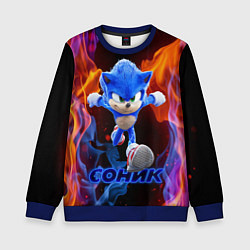 Свитшот детский SONIC, цвет: 3D-синий