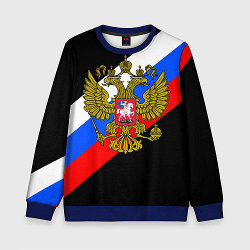 Детский свитшот РОССИЯ / 3D-Синий – фото 1