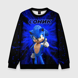 Детский свитшот Sonic