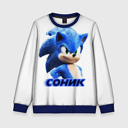 Детский свитшот SONIC