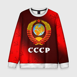 Детский свитшот СССР USSR