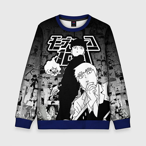 Детский свитшот МОБ ПСИХО 100 / 3D-Синий – фото 1