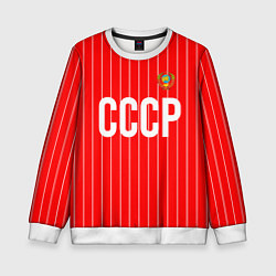 Детский свитшот Форма сборной СССР