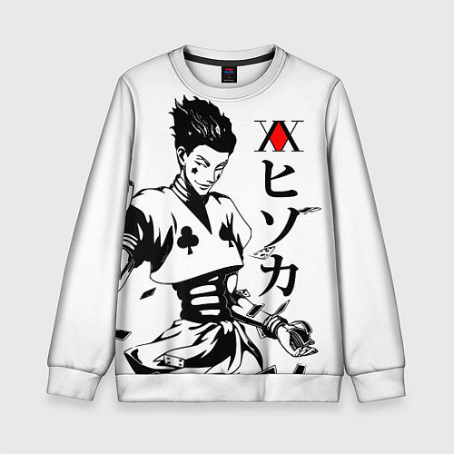 Детский свитшот Hunter x Hunter, Hisoka / 3D-Белый – фото 1