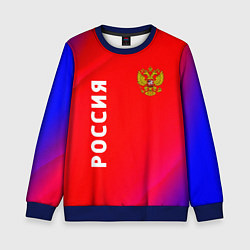 Детский свитшот РОССИЯ RUSSIA