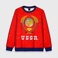 Свитшот детский USSR СССР, цвет: 3D-синий