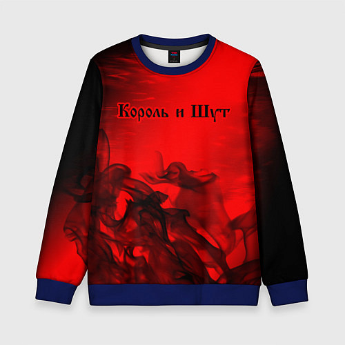 Детский свитшот КОРОЛЬ И ШУТ / 3D-Синий – фото 1