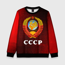 Детский свитшот СССР USSR