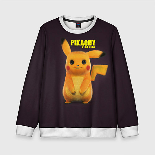 Детский свитшот Pikachu Pika Pika / 3D-Белый – фото 1