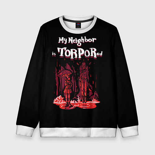 Детский свитшот Мой сосед в торпоре / 3D-Белый – фото 1