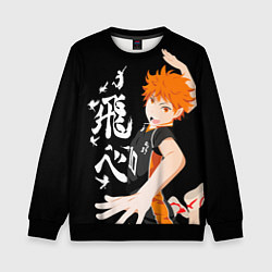 Детский свитшот ВОЛЕЙБОЛ!! HAIKYUU!!