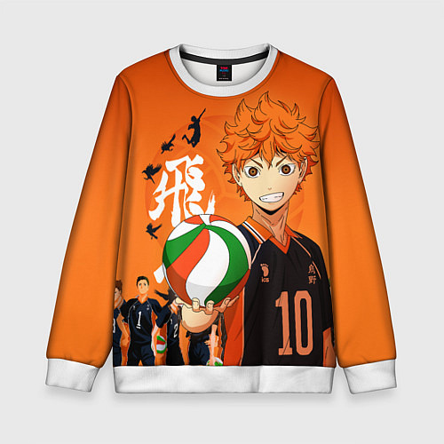 Детский свитшот ВОЛЕЙБОЛ!! HAIKYUU!! / 3D-Белый – фото 1