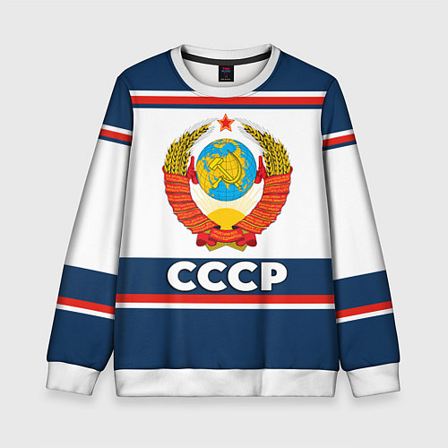Детский свитшот СССР / 3D-Белый – фото 1