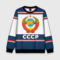 Свитшот детский СССР, цвет: 3D-черный
