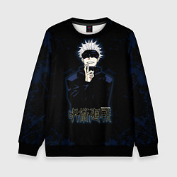 Свитшот детский Jujutsu Kaisen - Satoru Gojou, цвет: 3D-черный