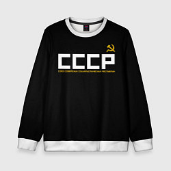 Детский свитшот СССР