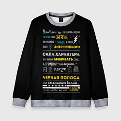 Детский свитшот МОТИВАЦИЯ В СЛОВАХ