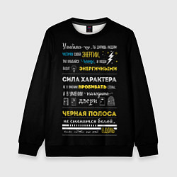 Детский свитшот МОТИВАЦИЯ В СЛОВАХ