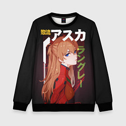 Детский свитшот Asuka