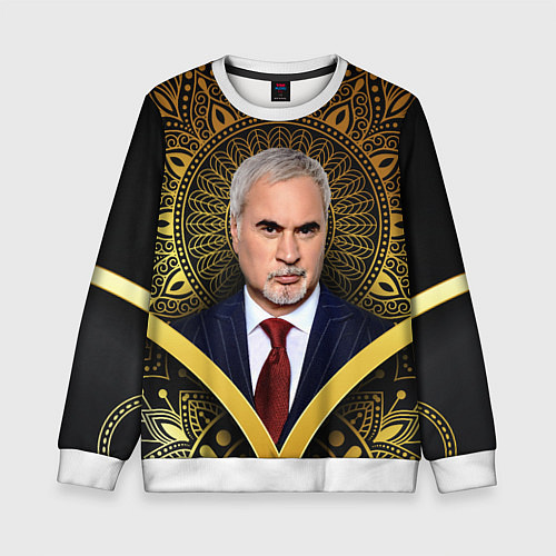 Детский свитшот Валерий Меладзе золото мандала / 3D-Белый – фото 1