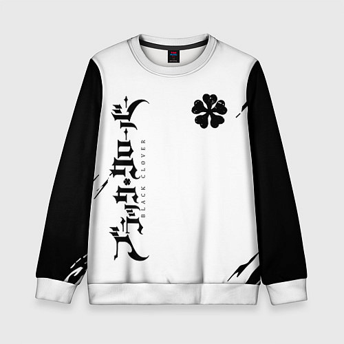 Детский свитшот Черный клеывер аниме / 3D-Белый – фото 1