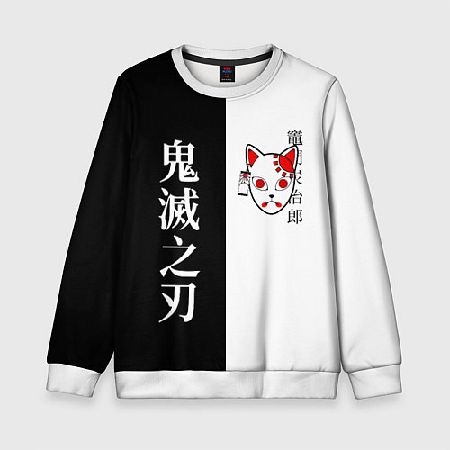 Детский свитшот МАСКА ТАНДЖИРО TANJIRO MASK / 3D-Белый – фото 1