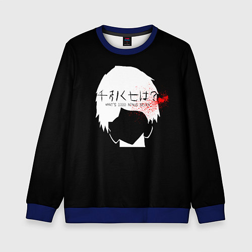Детский свитшот Whats 1000 minus 7 Kaneki / 3D-Синий – фото 1