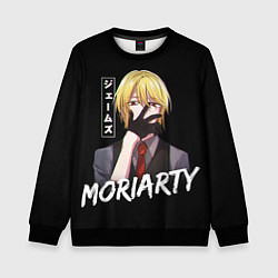 Детский свитшот Moriarty Moriarty the patriot