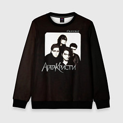 Детский свитшот Агата Кристи СкаZки