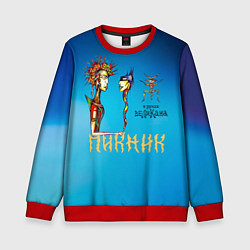 Свитшот детский Пикник в руках Великана, цвет: 3D-красный