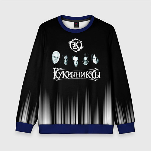 Детский свитшот Кукрыниксы состав группы / 3D-Синий – фото 1