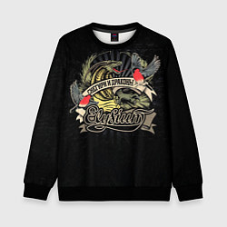 Детский свитшот СНЕГИРИ И ДРАКОНЫ Elysium