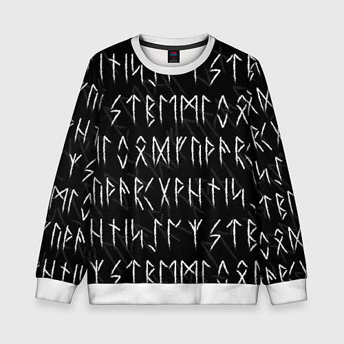 Детский свитшот СЛАВЯНСКИЕ СКАНДИНАВСКИЕ РУНЫ РУНИЧЕСКИЙ АЛФАВИТ / 3D-Белый – фото 1