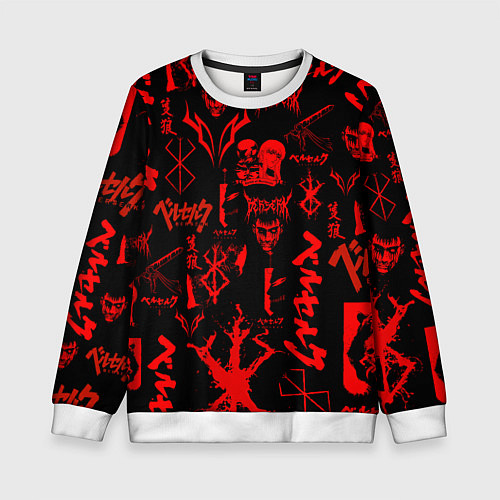 Детский свитшот БЕРСЕРК ПАТТЕРН СИМВОЛИКА КЛЕЙМО / 3D-Белый – фото 1