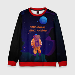 Детский свитшот Космонавт на Дистанции